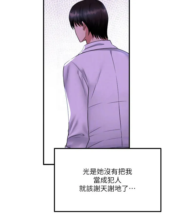 叶罗丽精灵漫画漫画,第53章：化险为夷17图