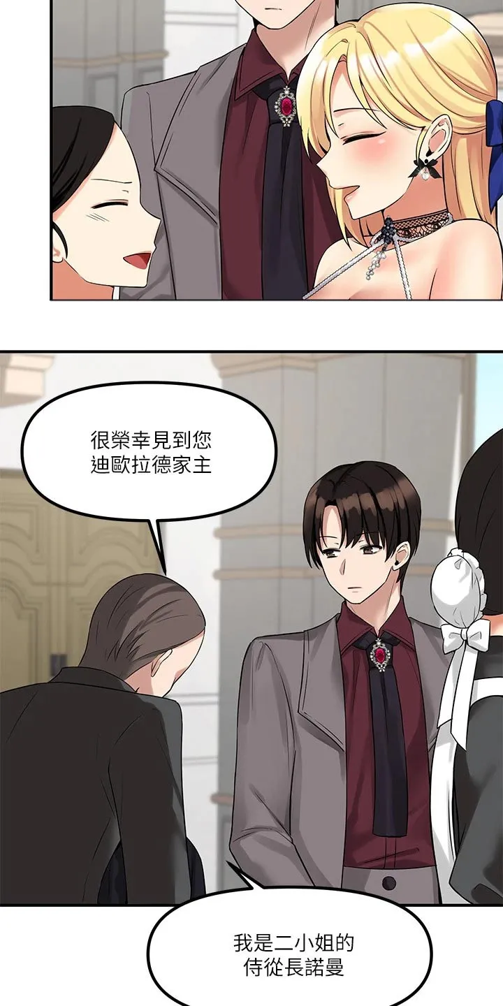 精灵妹抖漫画漫画,第31章：法院22图