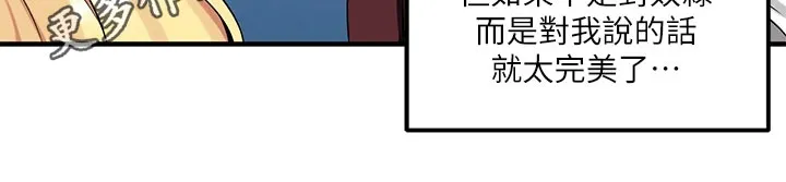 漫画精灵女孩漫画,第20章：理由18图