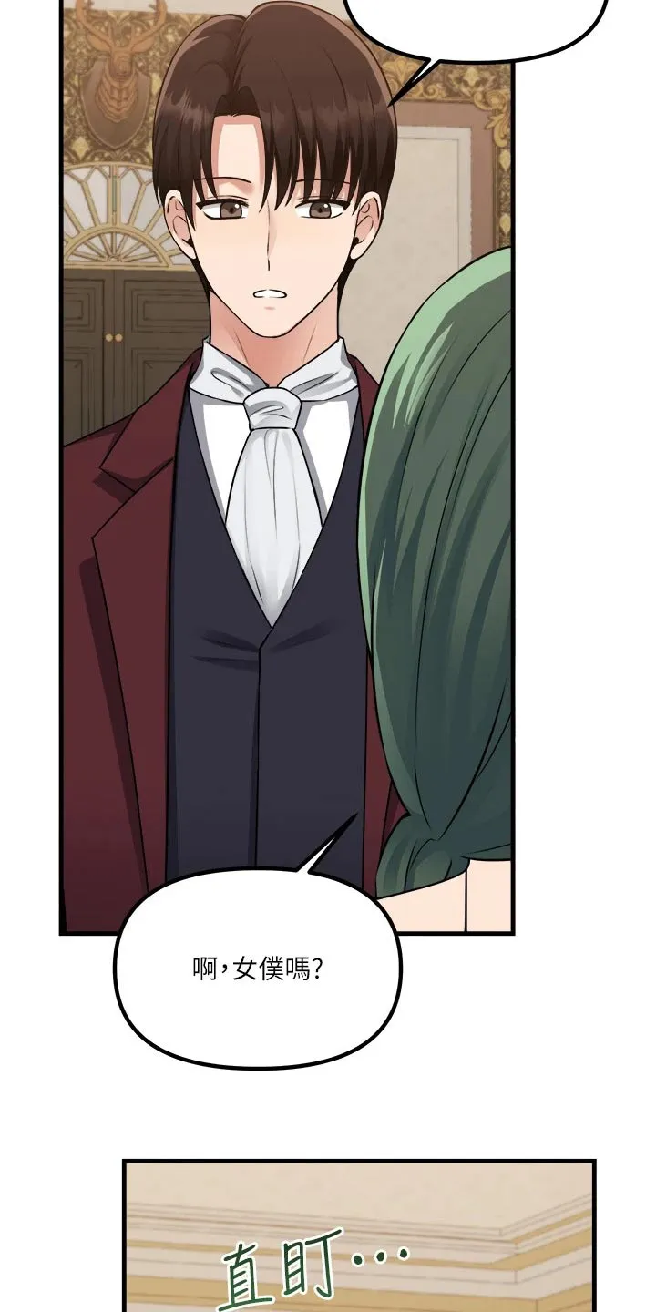 精灵妹妹漫画漫画,第97章：首饰10图