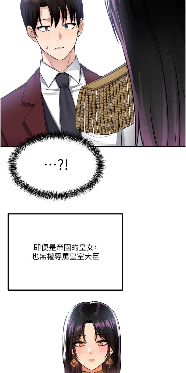 精灵妹妹漫画漫画,第93章：人工降雨3图
