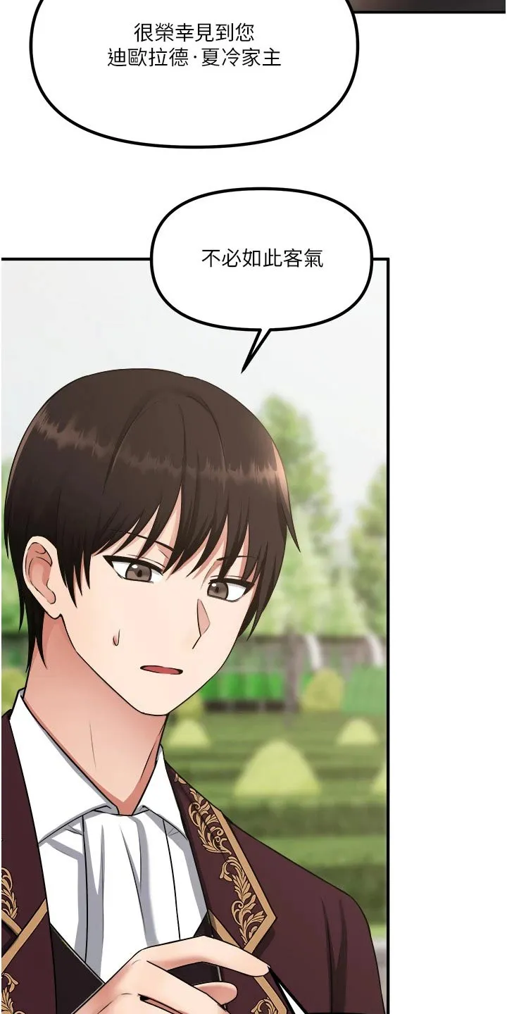 精灵妹抖漫画漫画,第55章：访问19图