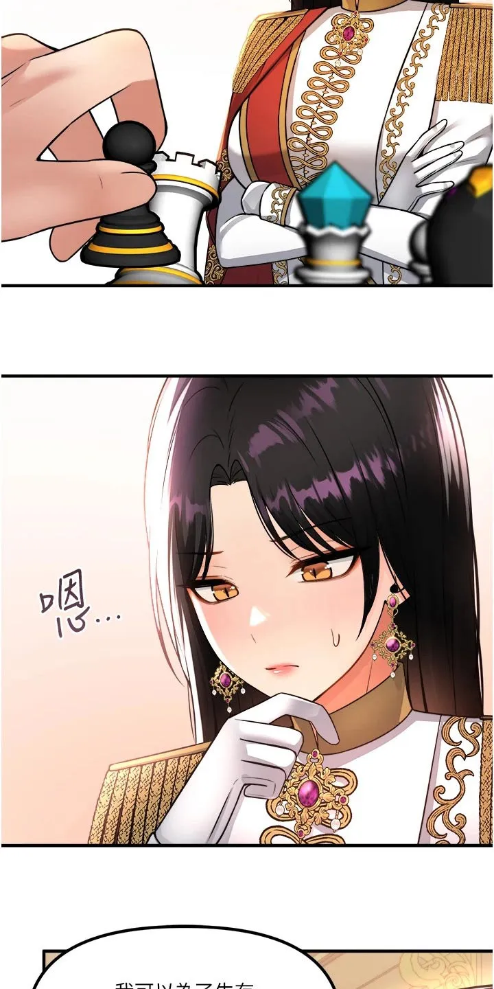 精灵妹抖漫画漫画,第91章：女皇15图