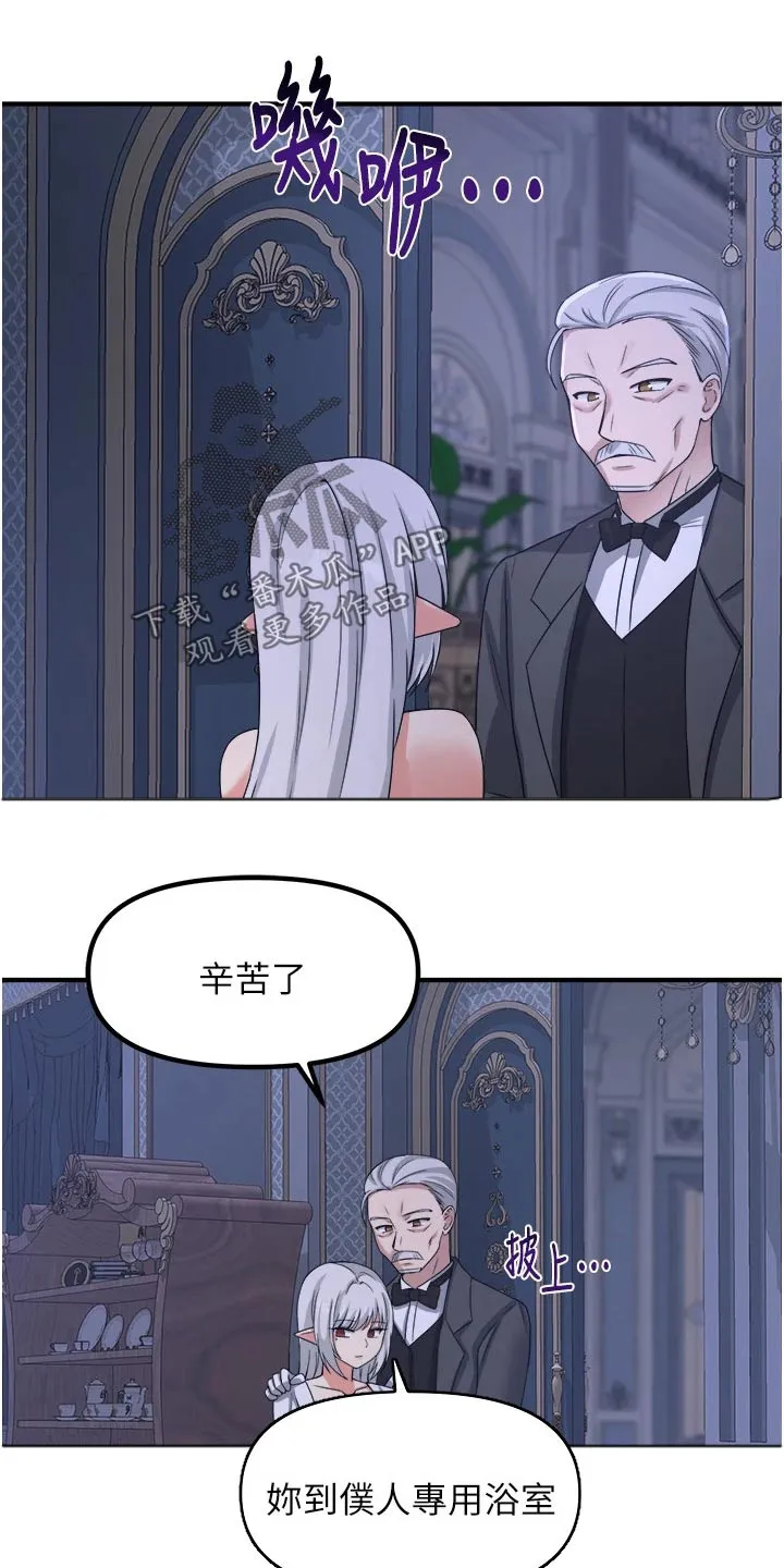 漫画精灵女孩漫画,第48章：不必惊慌13图