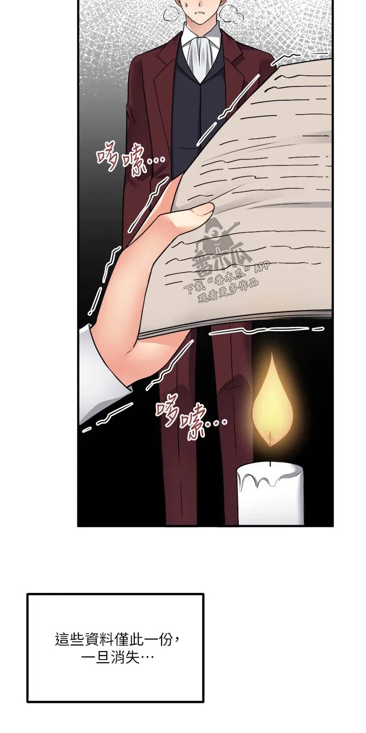 漫画精灵女孩漫画,第89章：生气7图