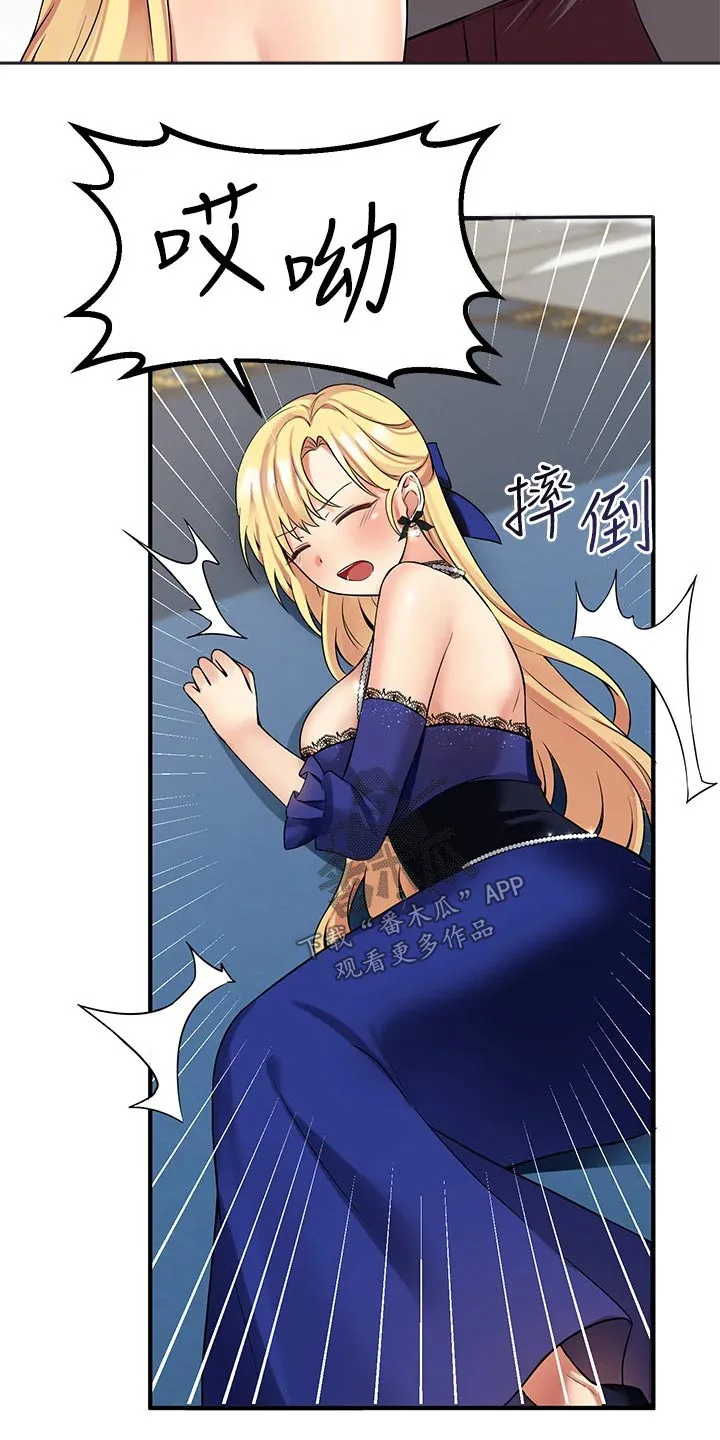 精灵妹抖漫画漫画,第30章：暗示18图