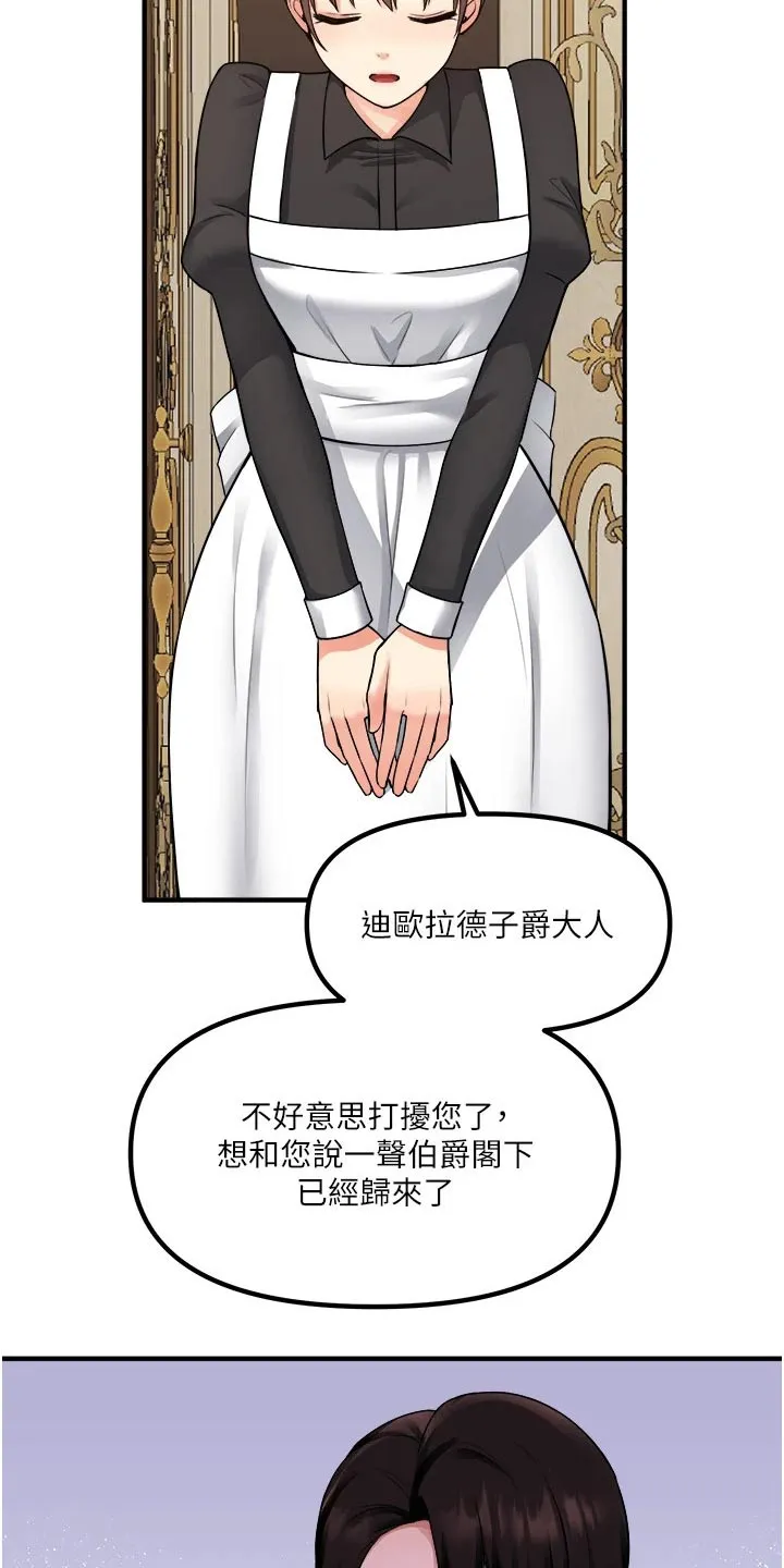 精灵漫画图片唯美漫画,第77章：称呼2图