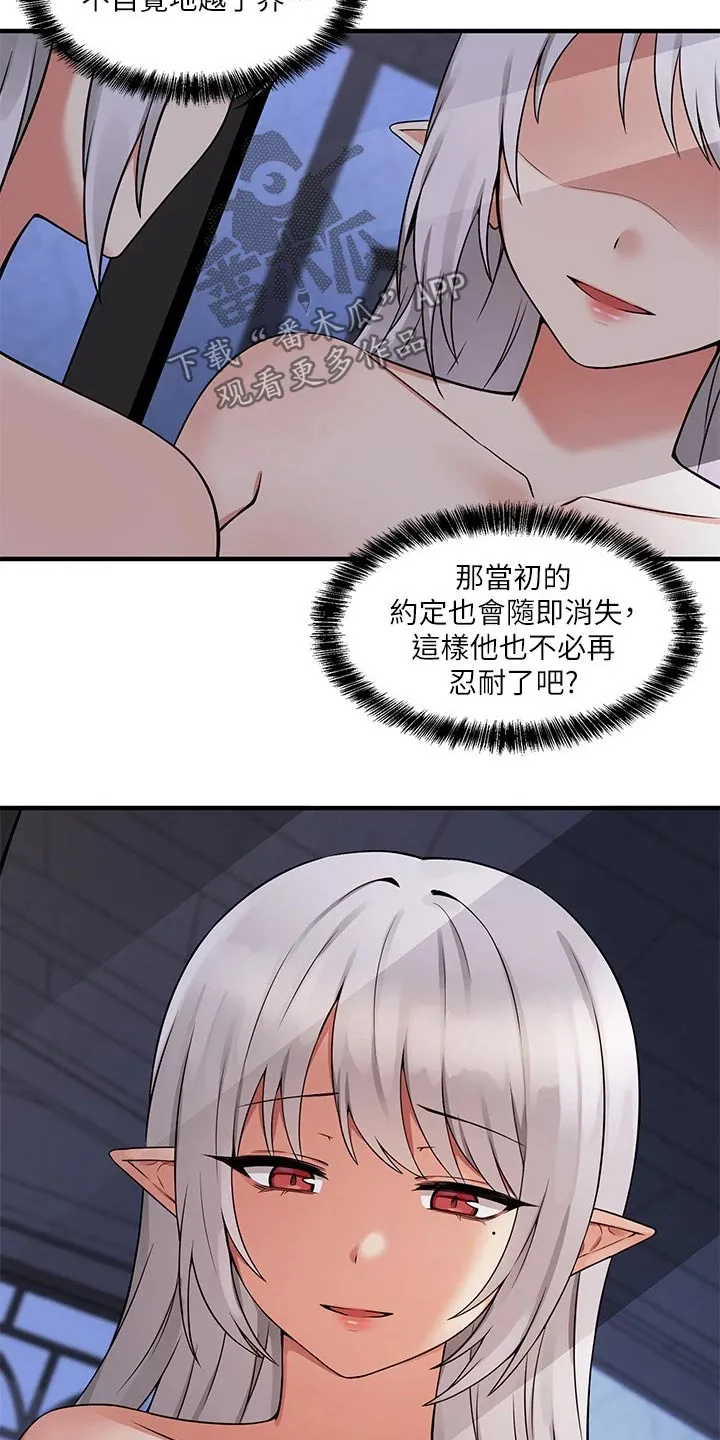 精灵妹抖漫画漫画,第27章：不对劲8图