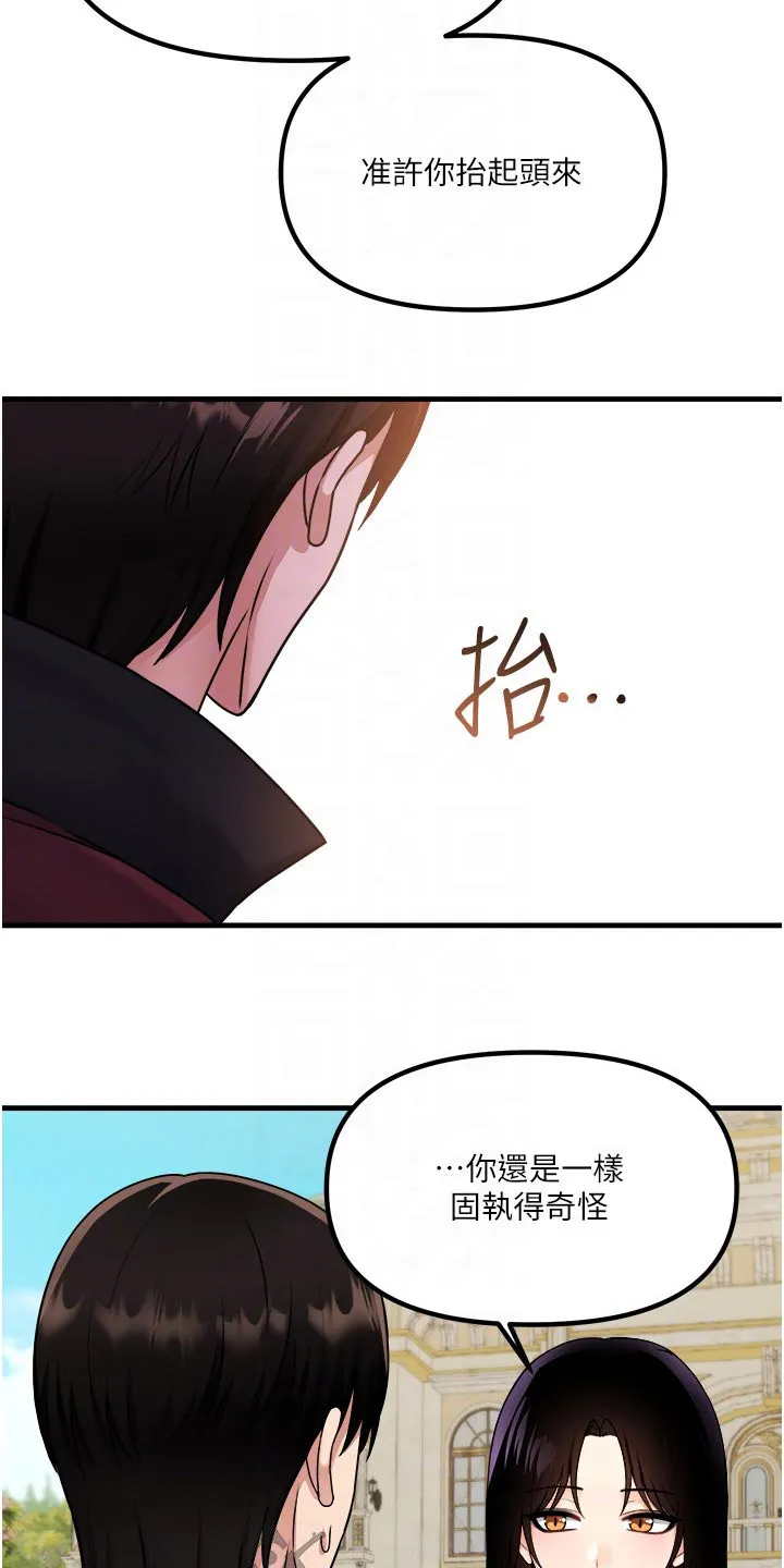 精灵妹抖漫画漫画,第100章：喜欢我16图
