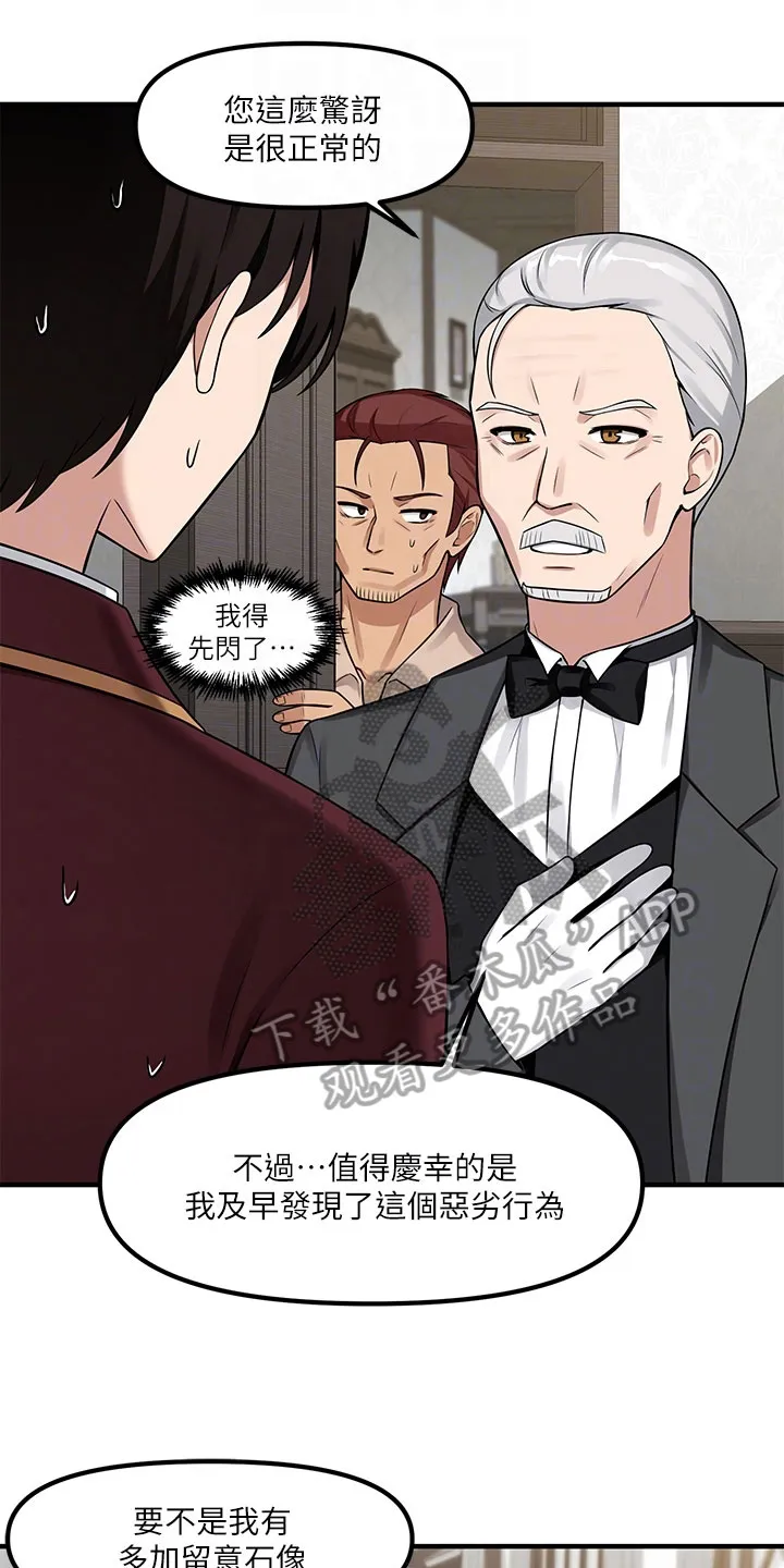 精灵妹抖漫画漫画,第16章：贵客3图