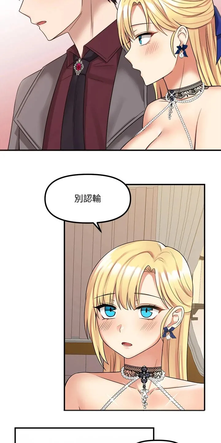 精灵妹抖漫画漫画,第41章：怒气2图
