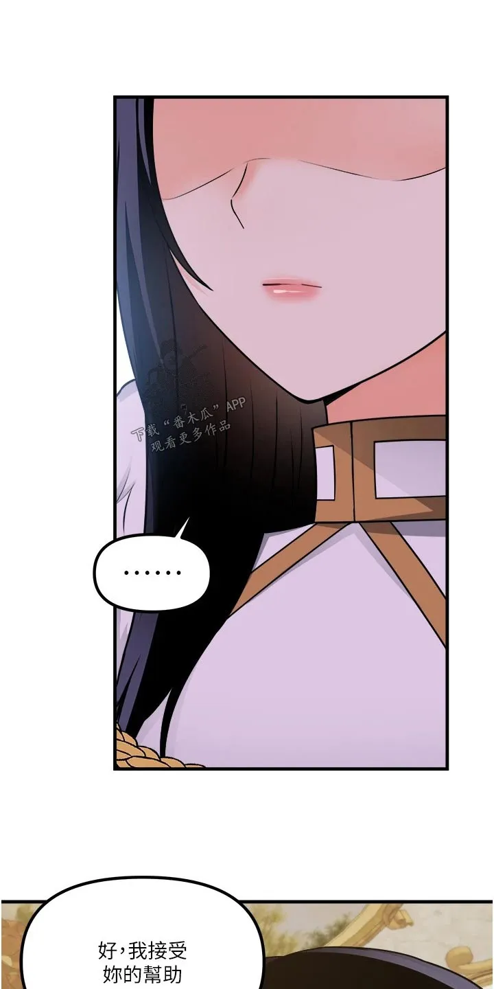 漫画精灵女孩漫画,第104章：助我一臂之力16图