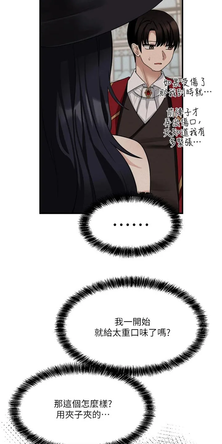 精灵妹妹漫画漫画,第46章：道具14图