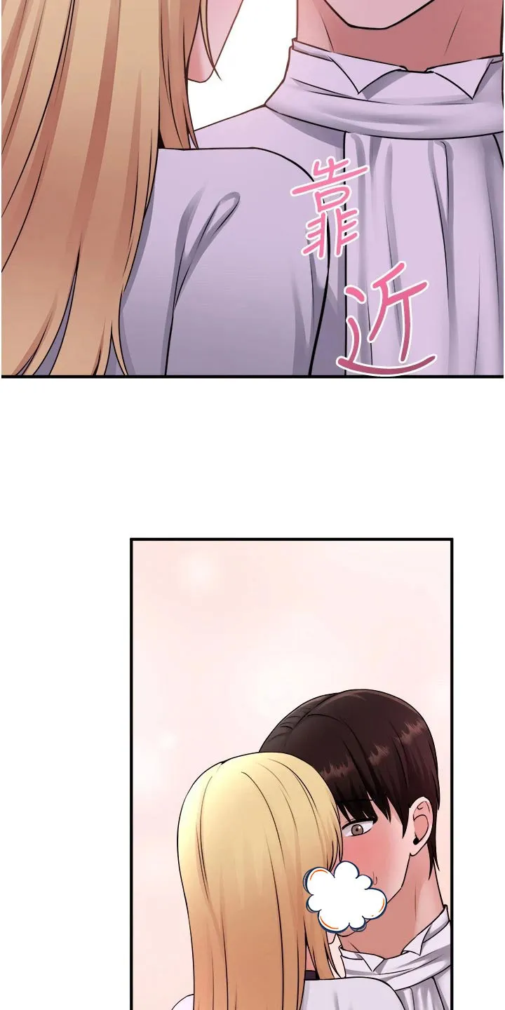 精灵妹抖漫画漫画,第70章：只有你10图
