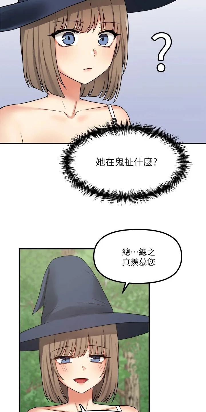 精灵妹抖漫画漫画,第38章：魔女19图