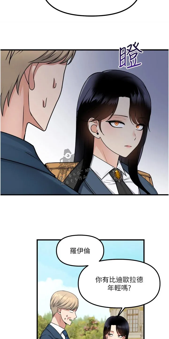 精灵动漫漫画,第105章：聊天7图