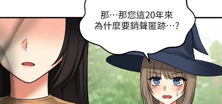 精灵妹抖漫画漫画,第39章：强大魔法14图