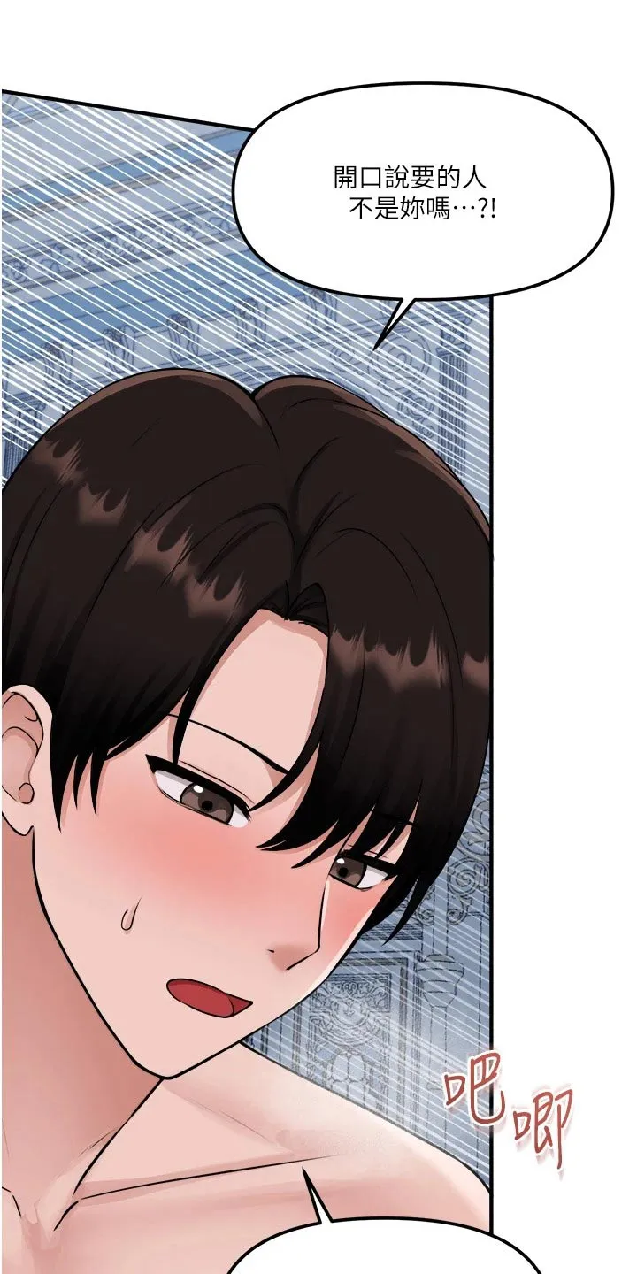 精灵妹抖漫画漫画,第72章：你先主动6图