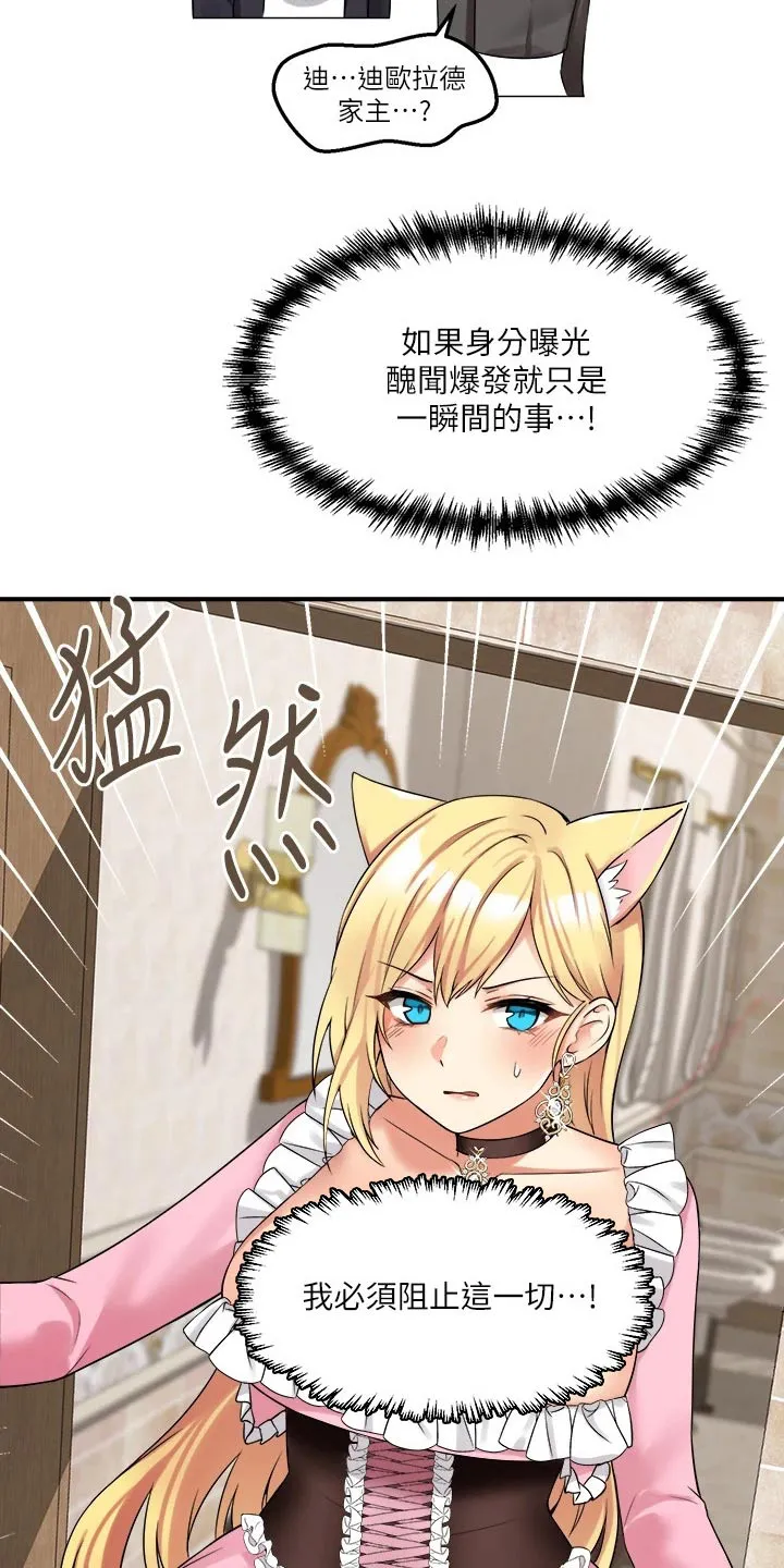 漫画精灵女孩漫画,第34章：害羞3图