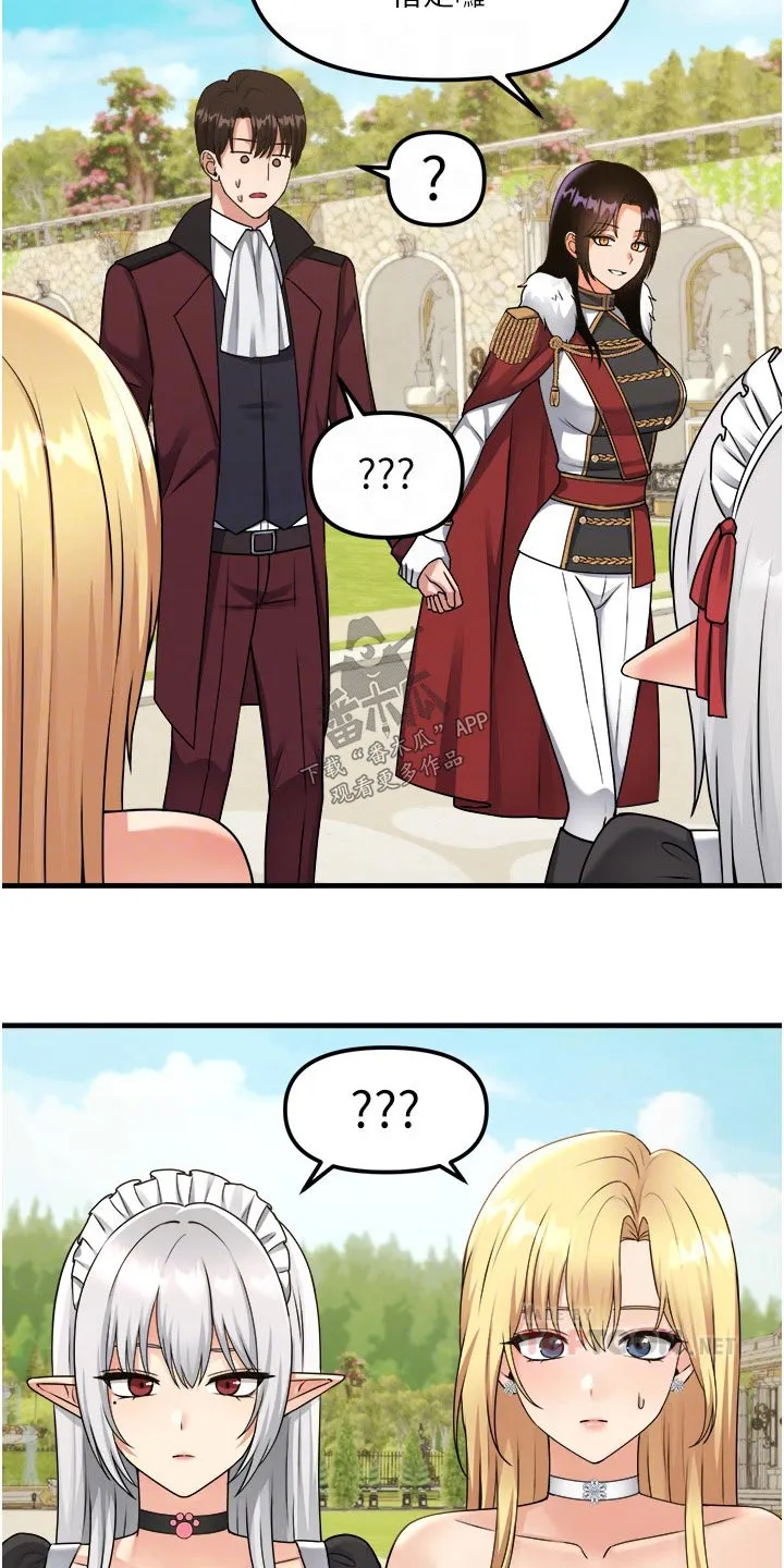 精灵妹抖漫画漫画,第100章：喜欢我20图