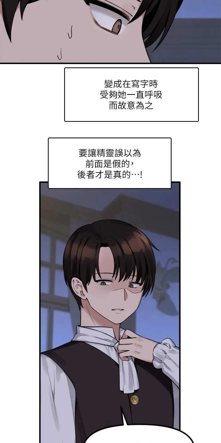 精灵妹妹漫画漫画,第26章：结束5图