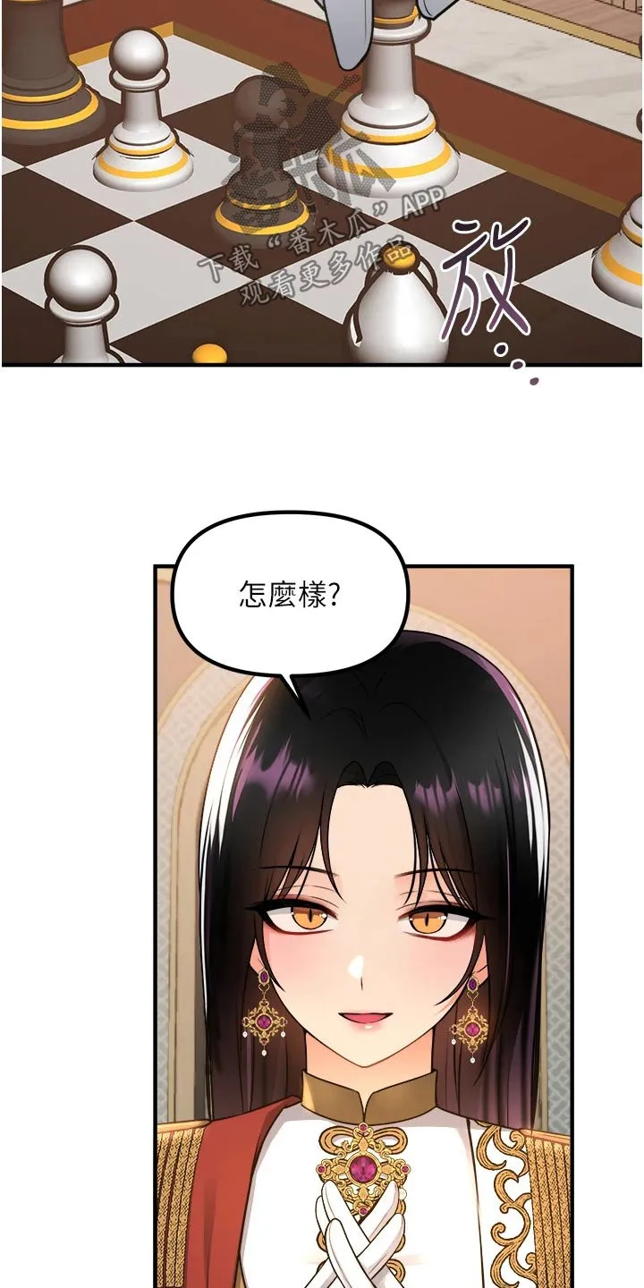 精灵妹抖漫画漫画,第91章：女皇21图
