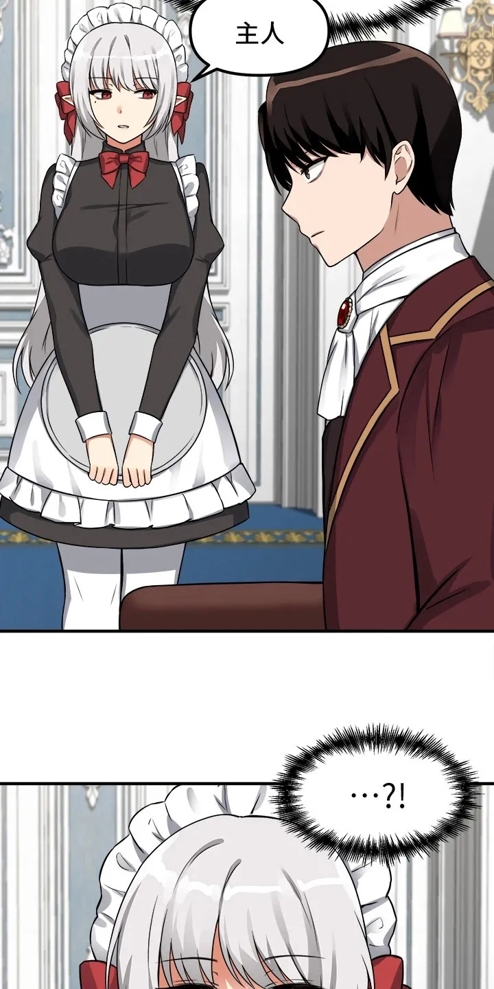 精灵妹抖漫画漫画,第19章：对待9图