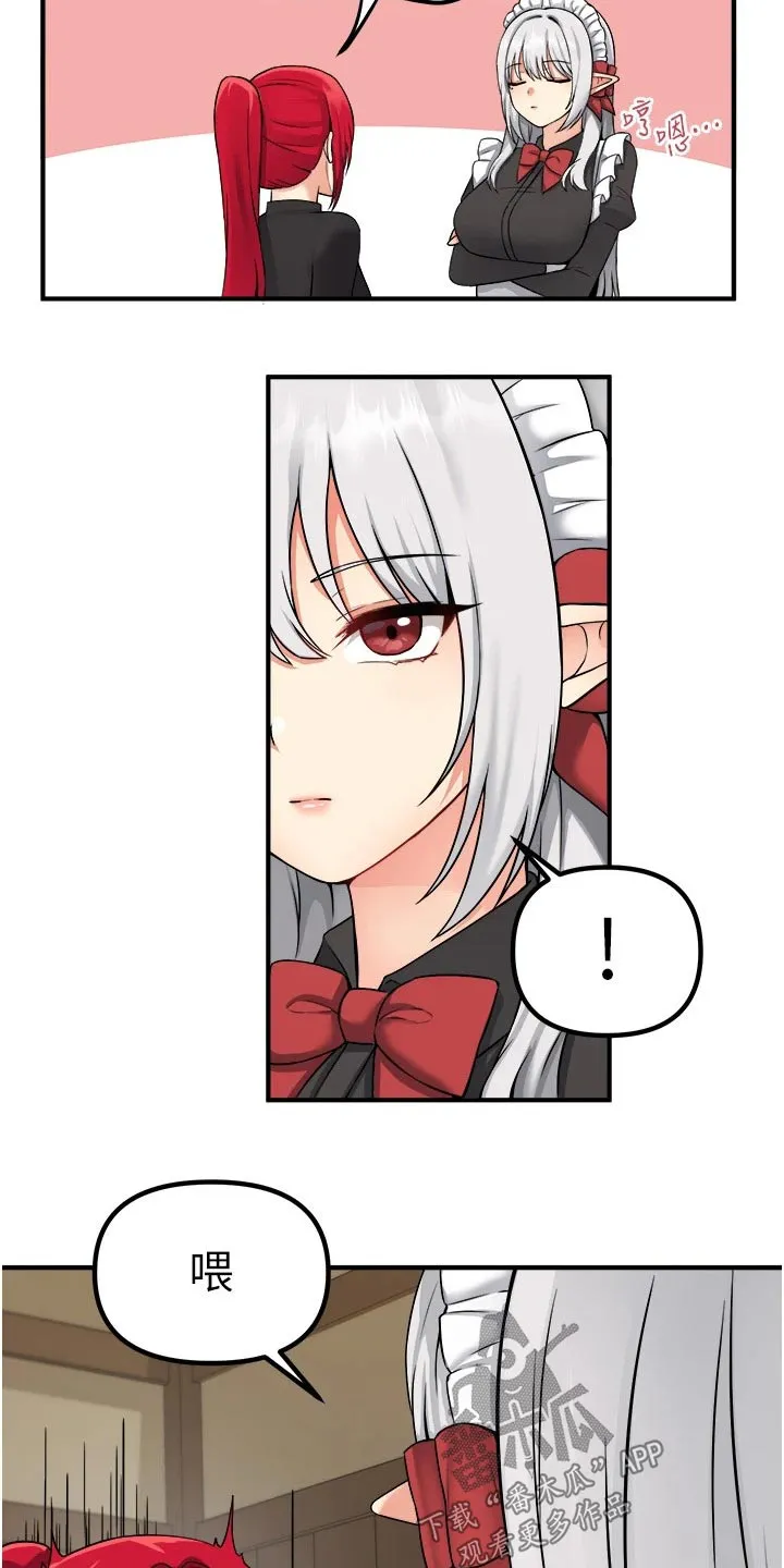 精灵妹抖漫画漫画,第59章：不对劲10图