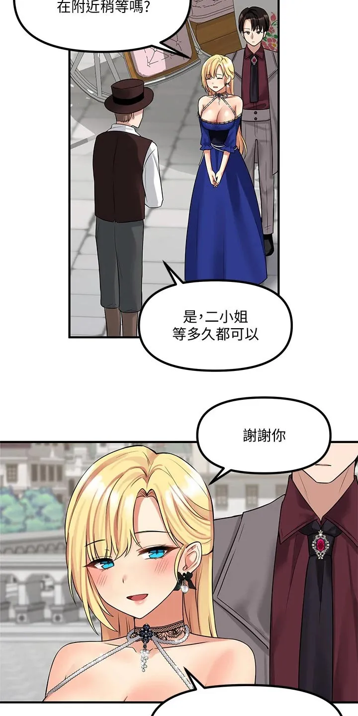 精灵妹抖漫画漫画,第31章：法院17图
