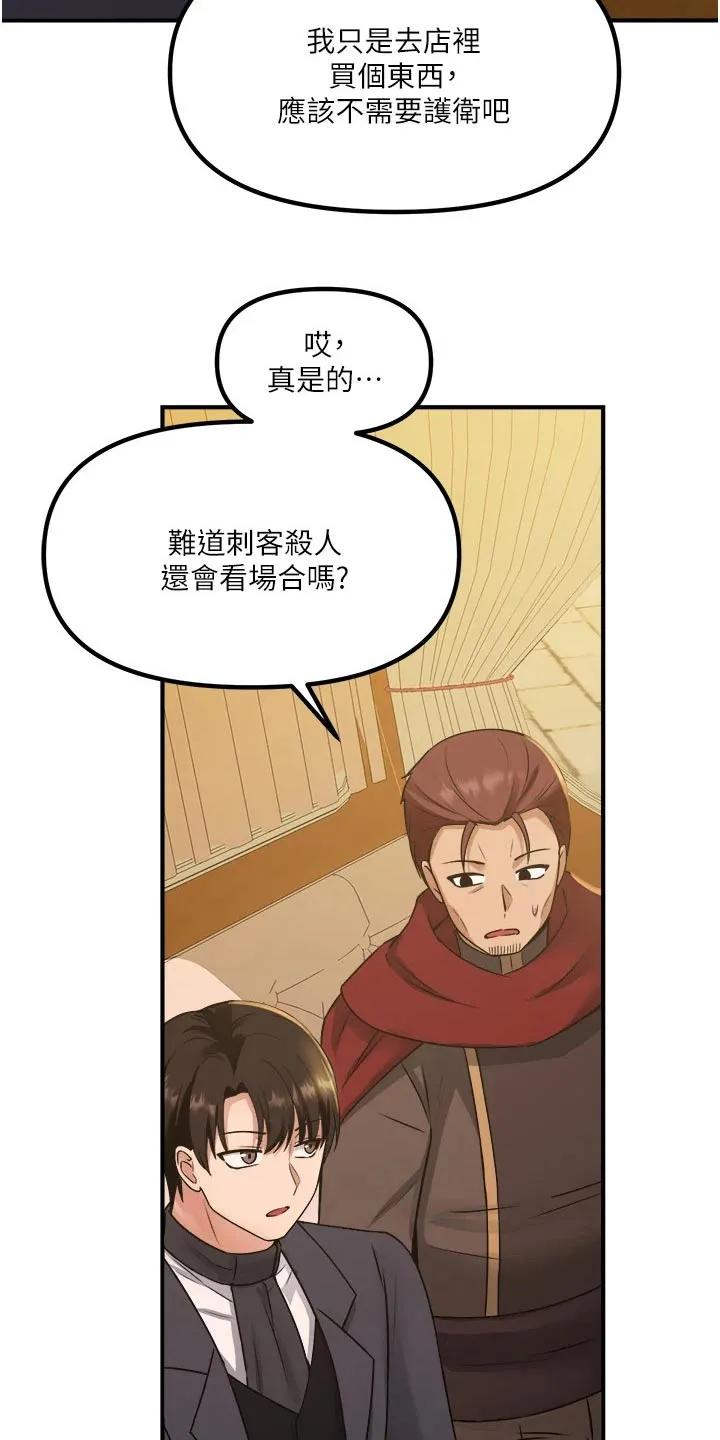 漫画精灵女孩漫画,第51章：狂热分子5图
