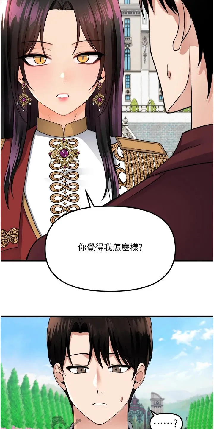 精灵妹抖漫画漫画,第95章：奖励10图