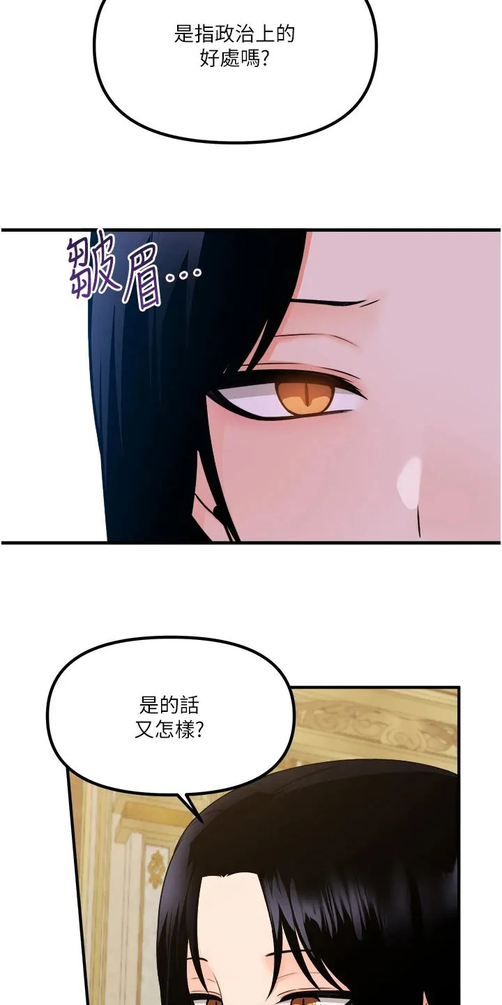 叶罗丽精灵漫画漫画,第103章：帮助19图