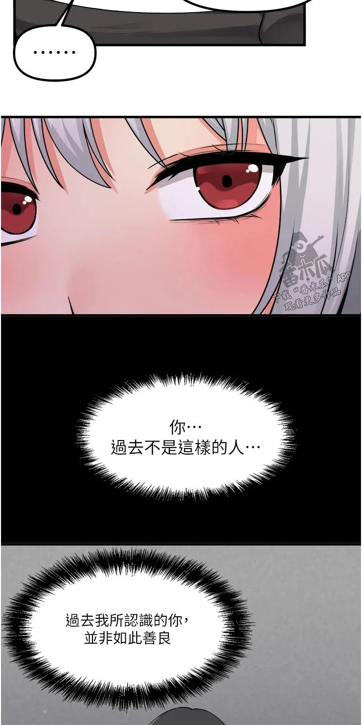 精灵妹抖漫画漫画,第98章：一样20图