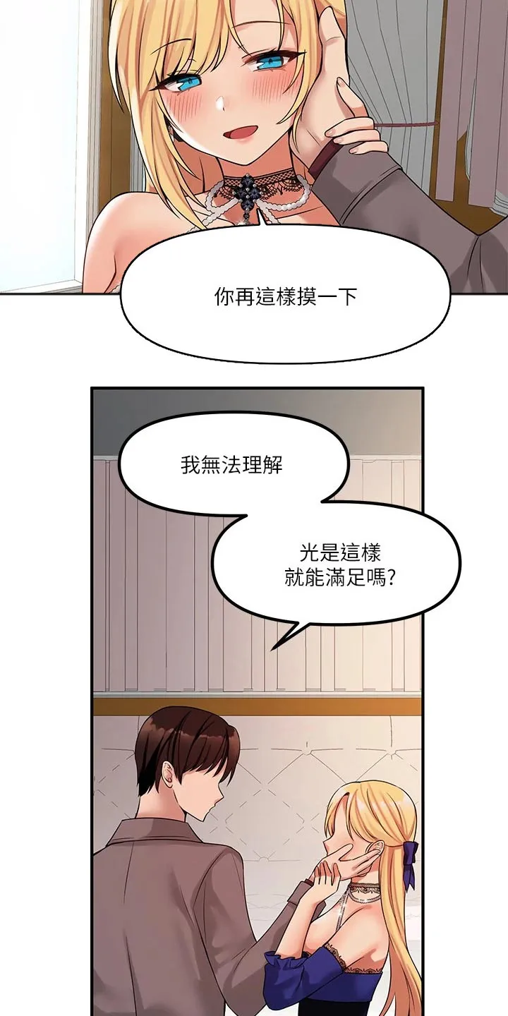 精灵妹抖漫画漫画,第31章：法院13图