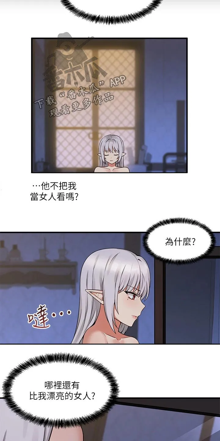 精灵妹抖漫画漫画,第27章：不对劲5图