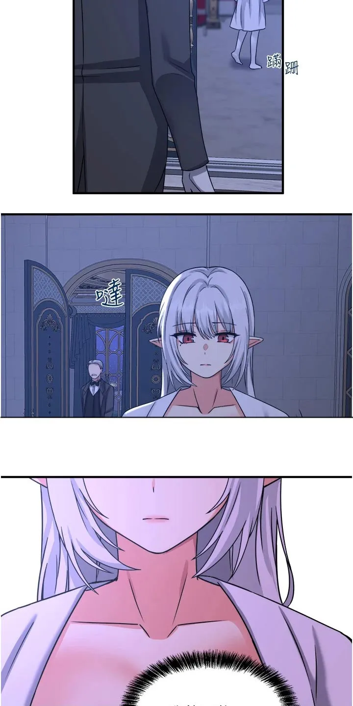漫画精灵女孩漫画,第48章：不必惊慌15图