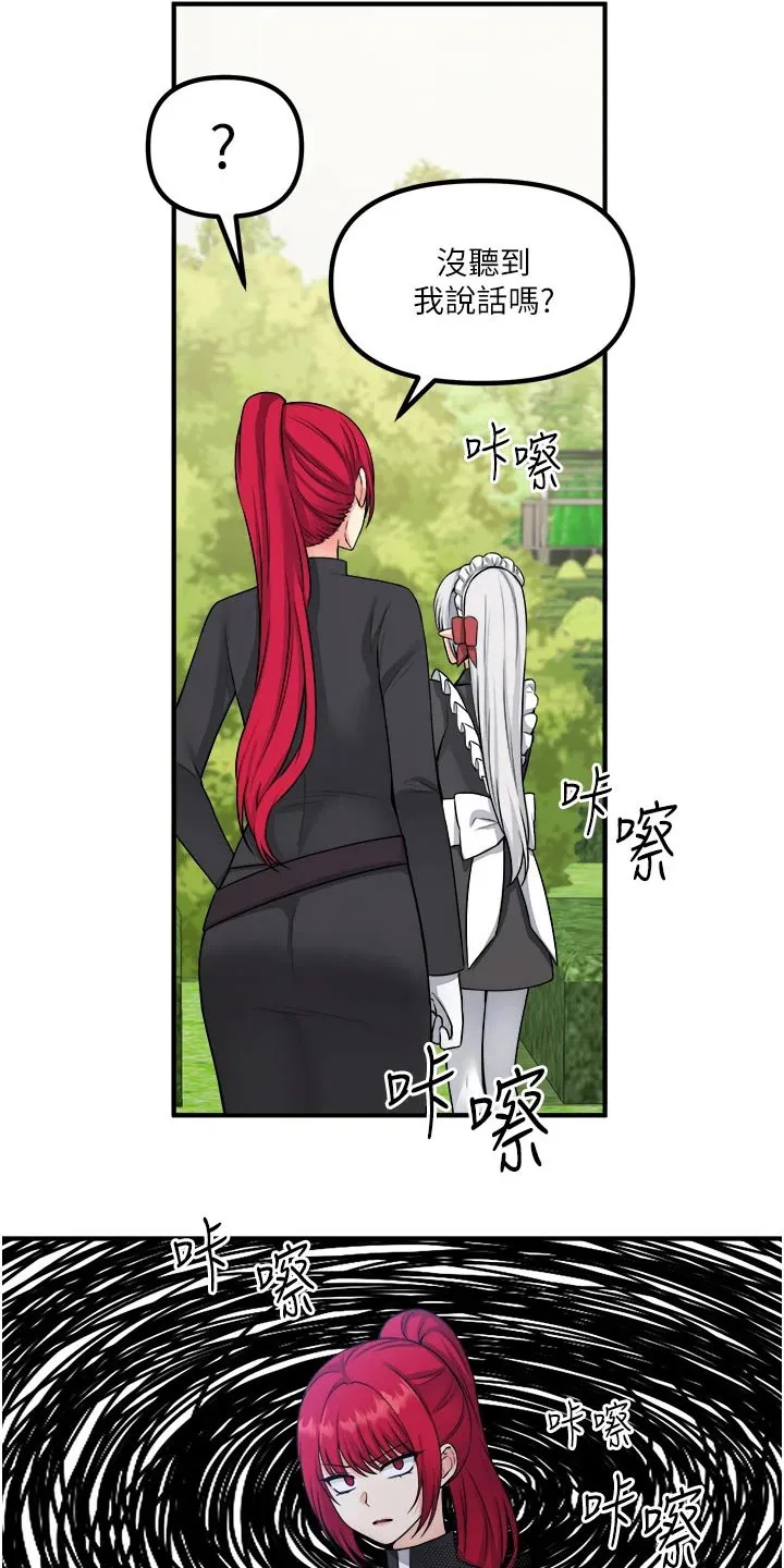 精灵妹抖漫画漫画,第55章：访问11图