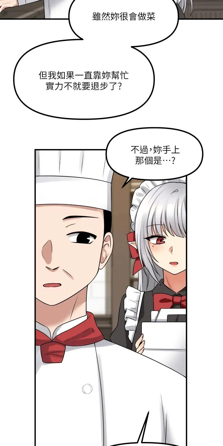 精灵妹抖漫画漫画,第40章：布丁19图