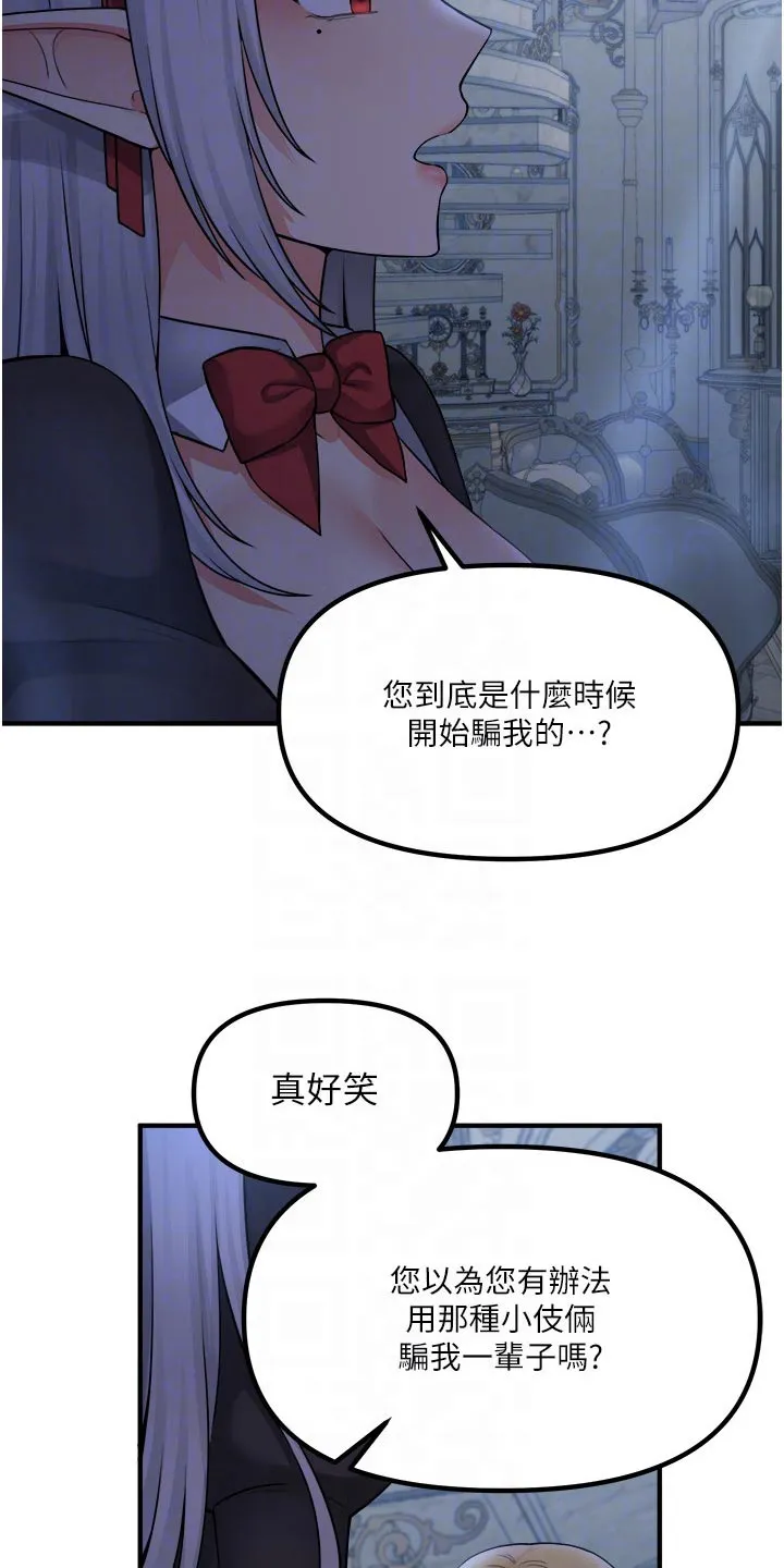 叶罗丽精灵漫画漫画,第83章：看到了23图