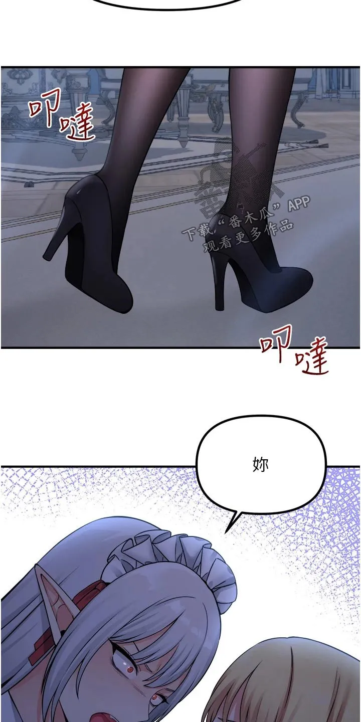 精灵妹抖漫画漫画,第84章：底细23图