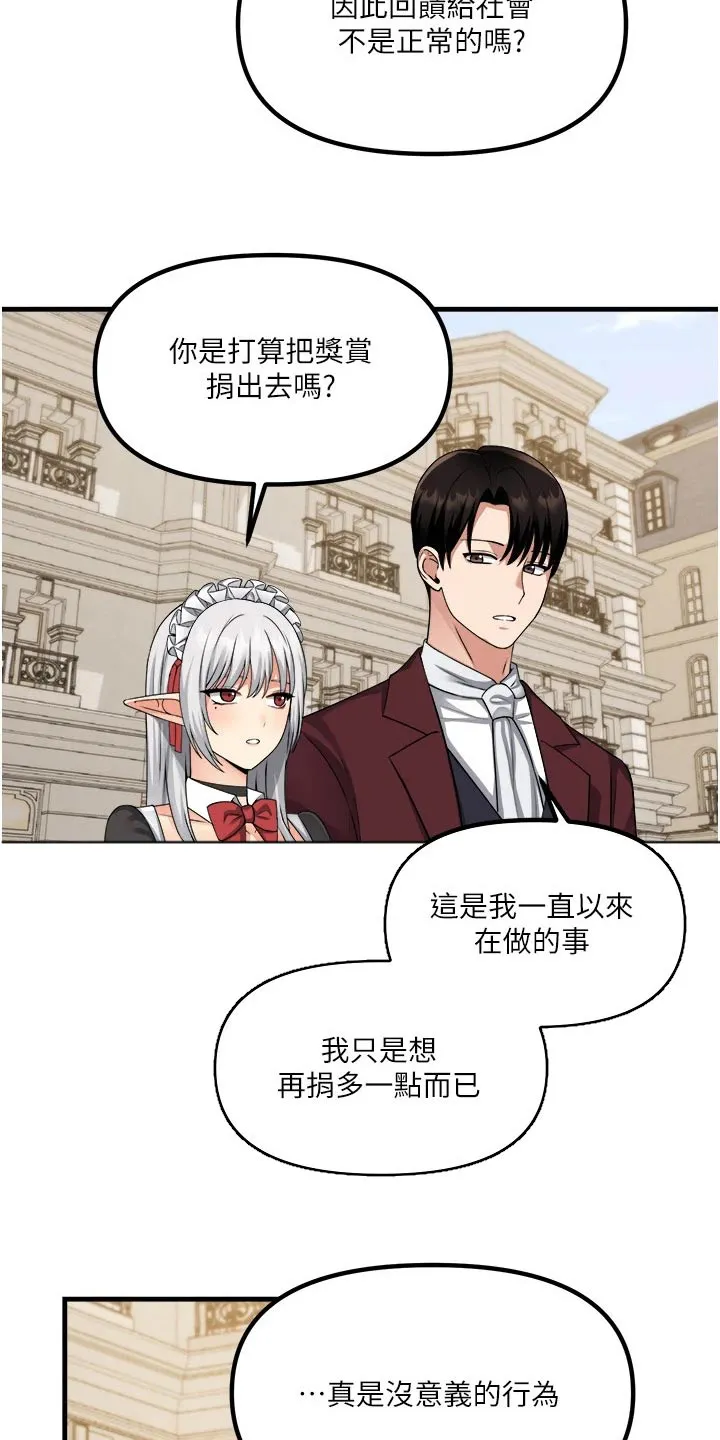 精灵妹抖漫画漫画,第98章：一样15图