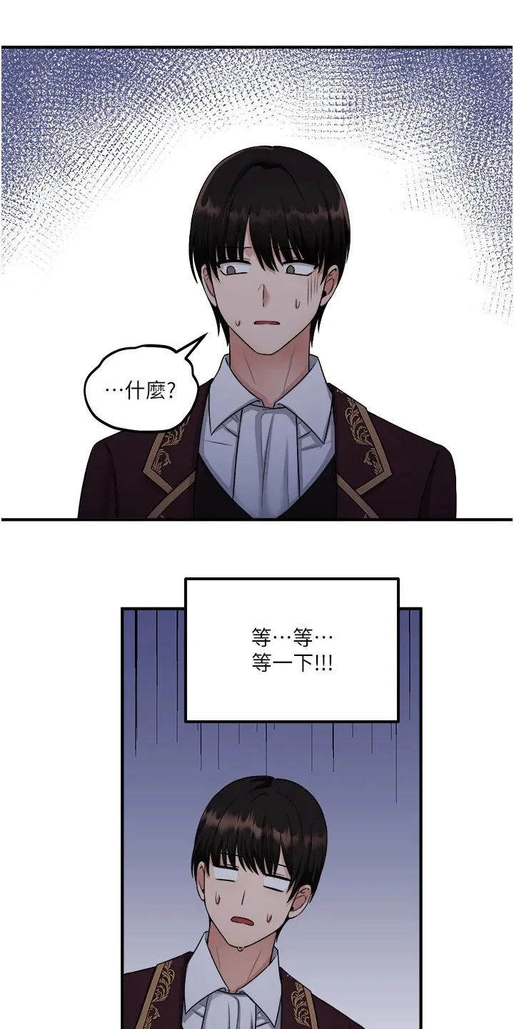 精灵妹抖漫画漫画,第56章：传话4图