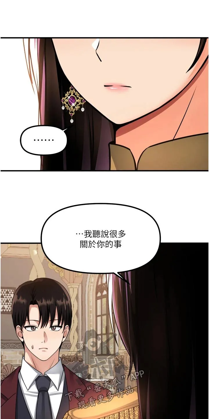 精灵妹抖漫画漫画,第91章：女皇9图