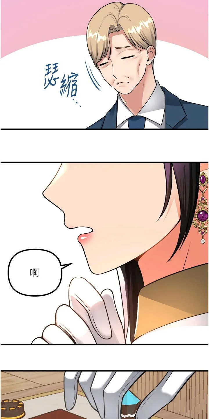 精灵妹抖漫画漫画,第91章：女皇20图