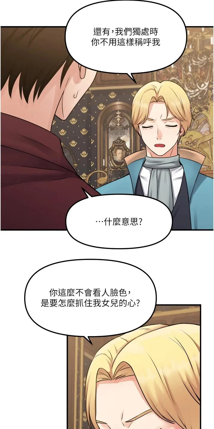 精灵漫画图片唯美漫画,第77章：称呼20图