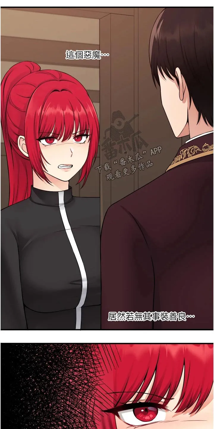 叶罗丽精灵漫画漫画,第60章：限制6图
