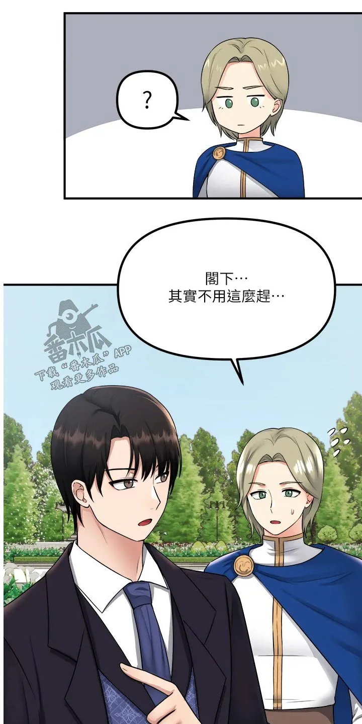 精灵妹抖漫画漫画,第64章：哑口无言6图