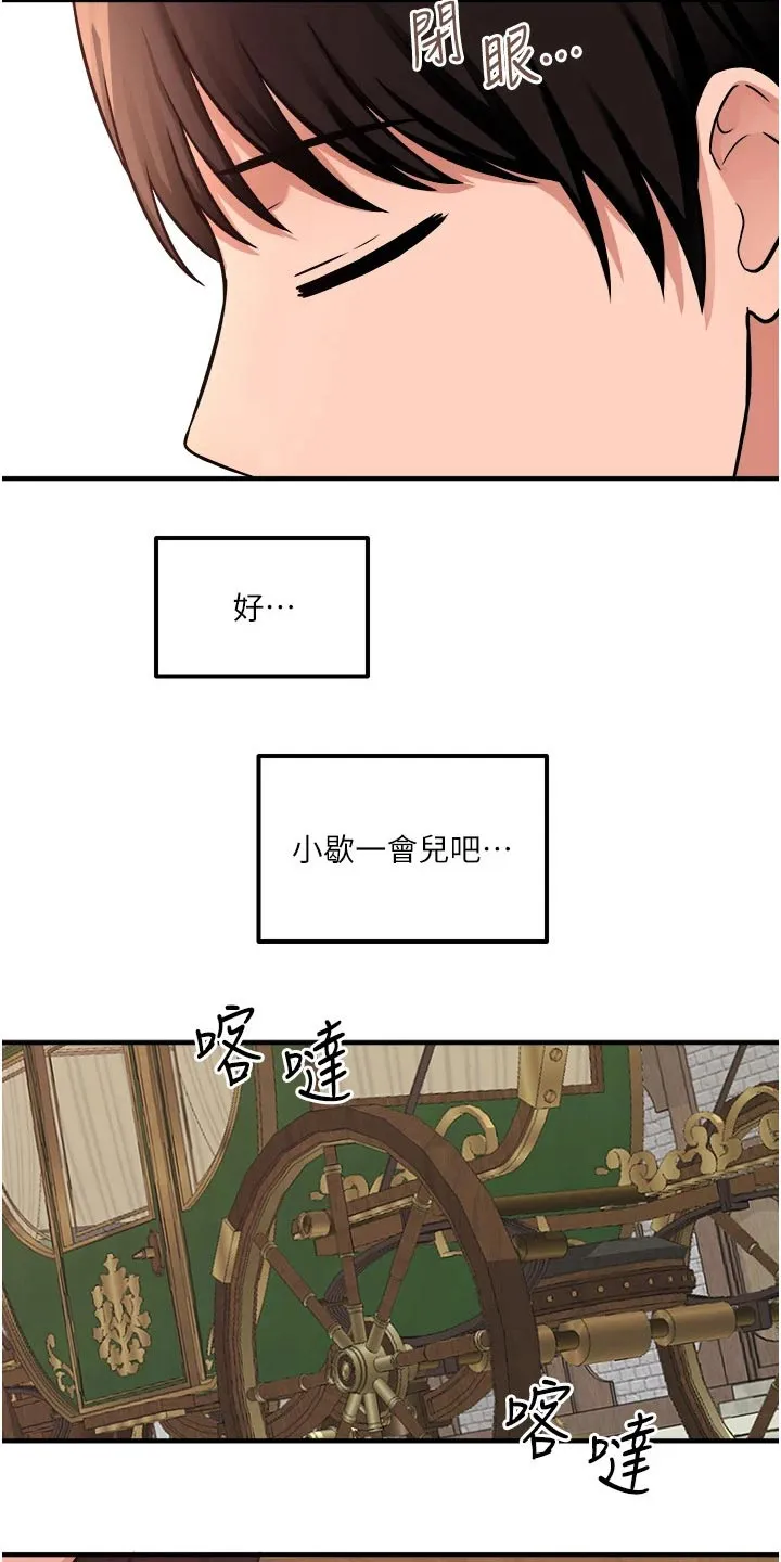 精灵妹抖漫画漫画,第64章：哑口无言20图