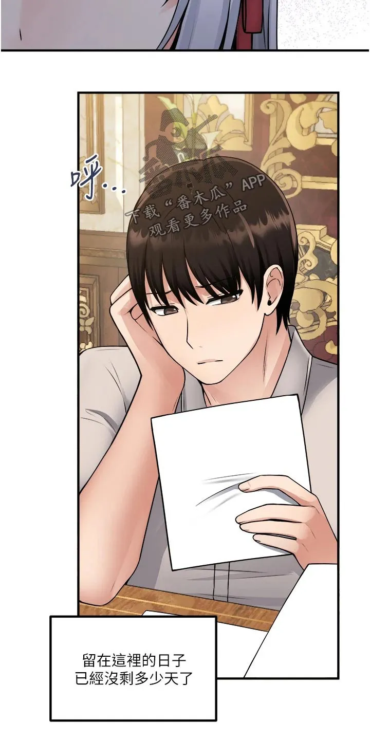 精灵妹抖漫画漫画,第73章：小小错误12图