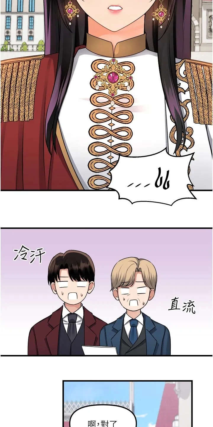 精灵妹抖漫画漫画,第95章：奖励8图